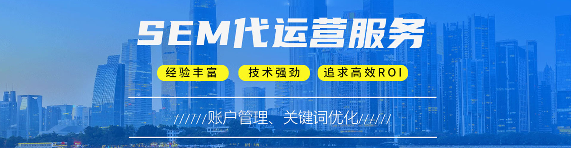 襄垣sem竞价